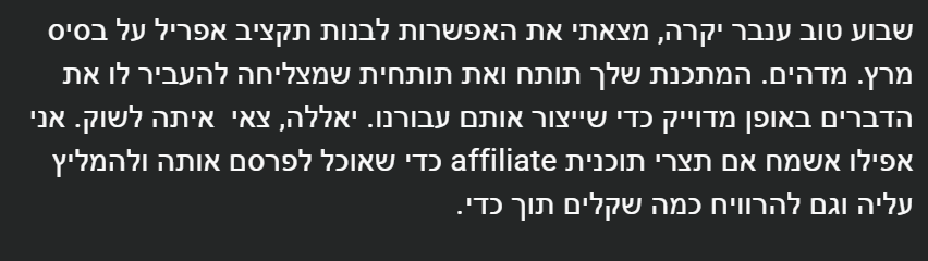 צילום מסך 2026-05-20 132611