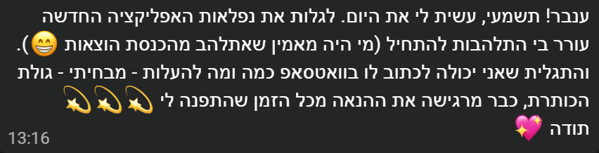 צילום מסך 2026-05-20 132621